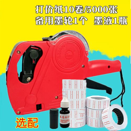 超市价格打码机 手动生产日期单排价格标签标价机 打价机价签机器
