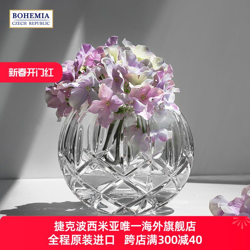 BOHEMIA捷克进口 谢菲尔德球形花瓶波西米亚水晶玻璃客厅摆件创意
