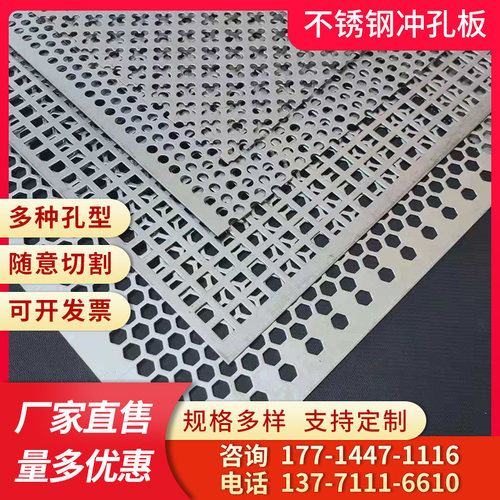 不锈钢冲孔网圆孔洞洞板工业金属穿孔板镀锌铁板异型圆孔多孔网板