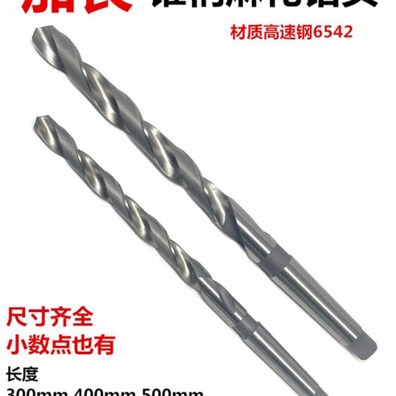 总长750mmYUDA加长锥柄麻花钻头锥钻1418 20 22 25 28 30 32 37mm
