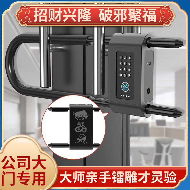 办公室玻璃门智能指纹锁转运三合六合招财纳福普陀大师亲雕密码锁