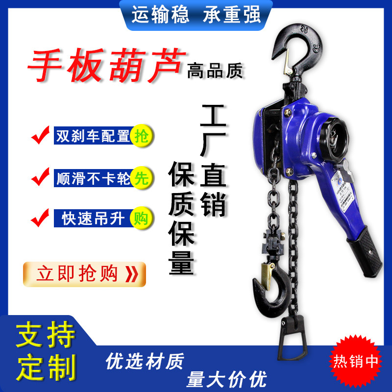 手扳葫芦拉紧器便携式手摇吊运机小型牵引起重手动葫芦锰钢钢丝绳