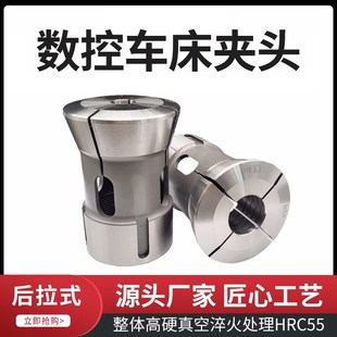 数控车床后拉式主轴夹头25机28机36机46机52机套筒高精CNC轴头