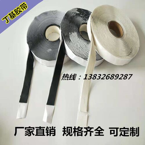 双面丁基胶带自粘防水补漏贴彩钢瓦铁皮玻璃阳光房屋顶止漏密胶条
