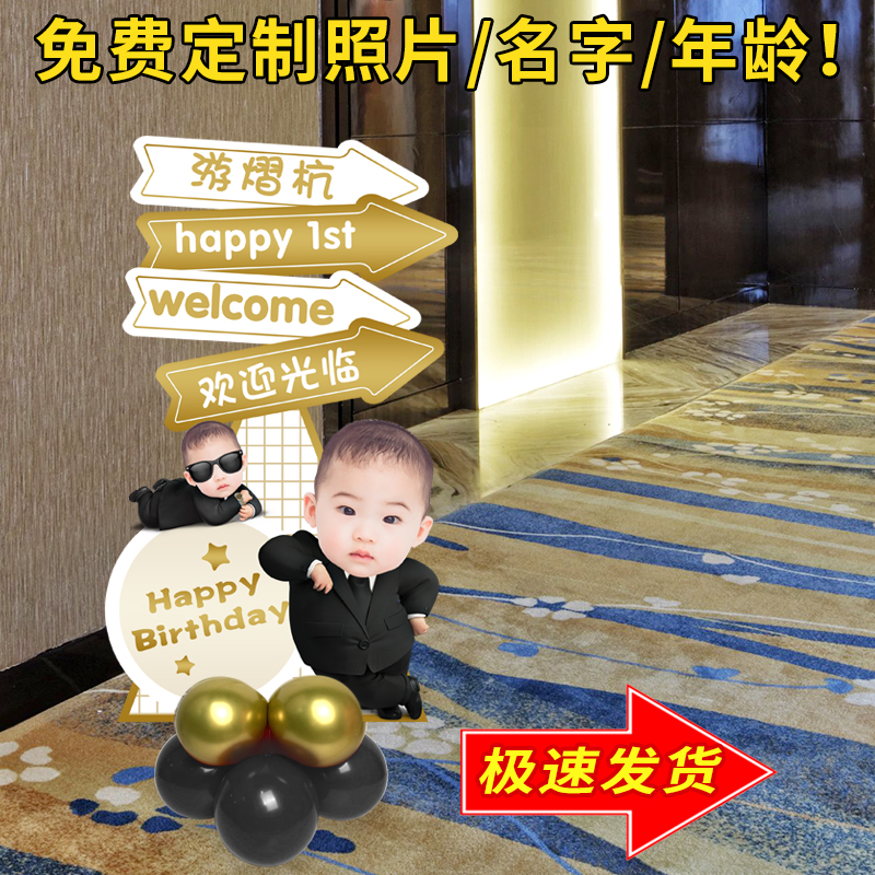 宝宝周岁百天生日迎宾牌装饰人形立牌布置满月宝宝迎宾牌头像kt板