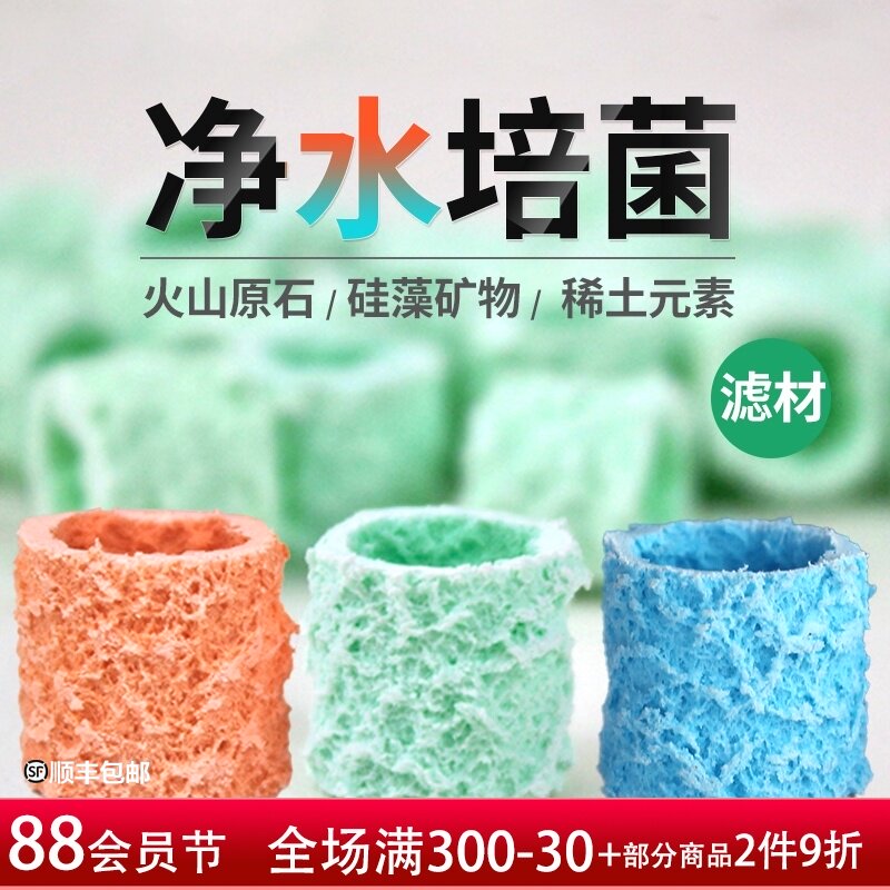十川鱼缸过滤器陶瓷滤材细菌屋纳米净水过滤材料过滤设备配件大全
