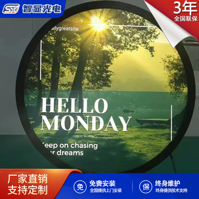 定制LED圆饼形显示屏全彩创意广告异形屏门头招牌异型电子显示屏
