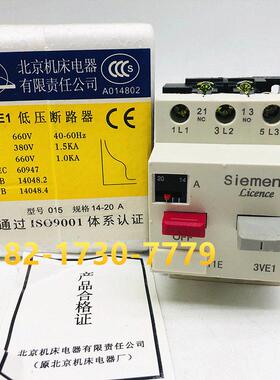 马达保护开 关 马达保护器DZ108-20A3VE1015-2NU00 1A-32A断路器