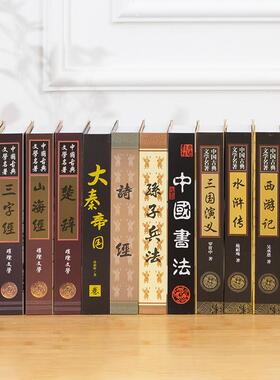 古中式四大名着假书摆件装饰仿真书电视柜办公室样板间创意摆件