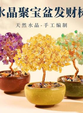 天然黄水晶发财树招财迷你小摆件紫玛瑙石工位店铺办公室桌面装饰