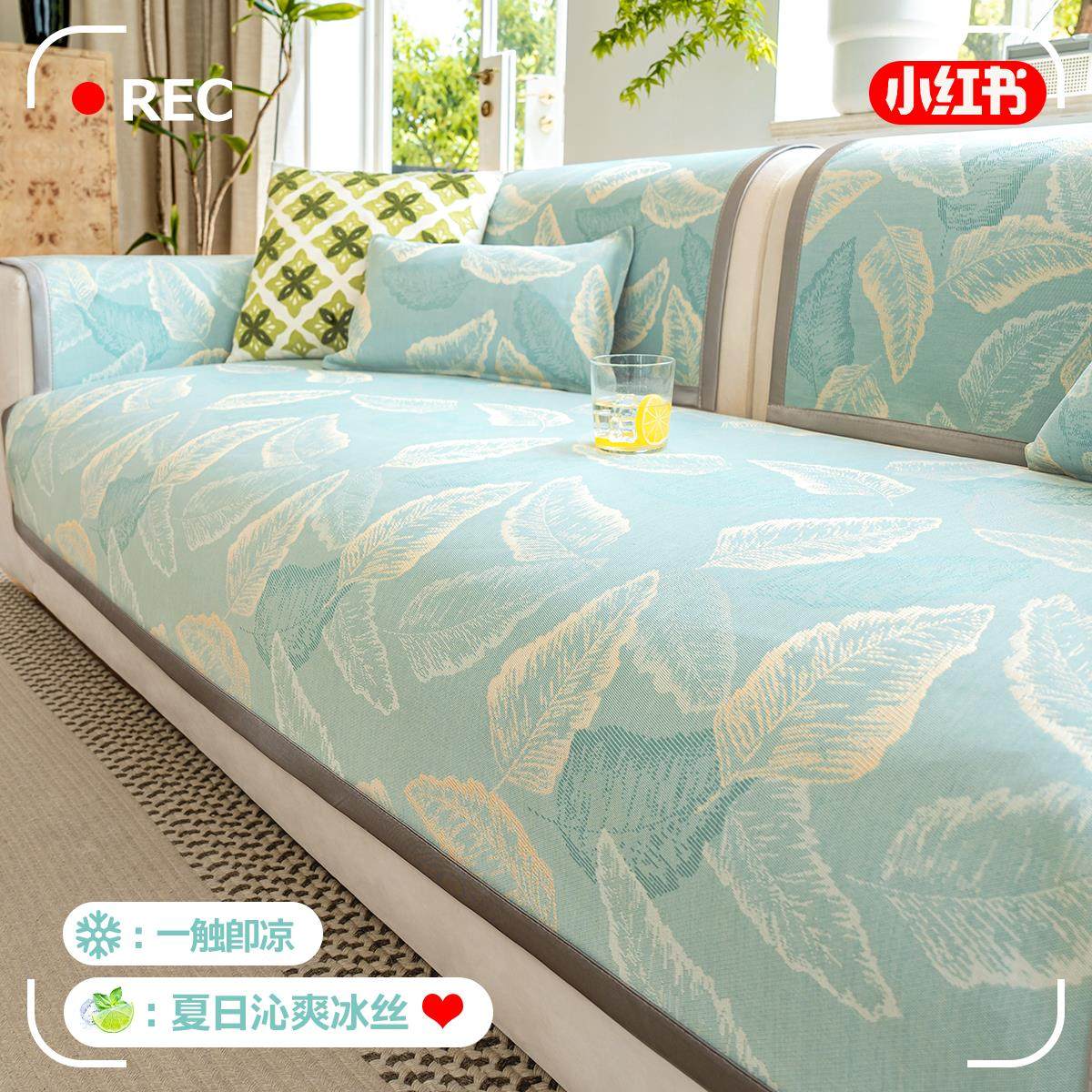 蓝色冰丝沙发垫夏天新款高级防滑凉席坐垫子简约轻奢凉感水洗套罩,居家布艺,沙发垫,淘宝优惠券,粉丝福利购,淘宝优惠卷