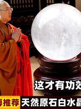 天然白水晶球摆件原石打磨客厅玄关财位房屋补缺角床头朝西风水球