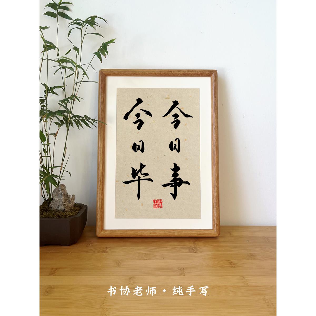 今日生活今日桌装饰摆件文艺小清新手写格言桌相框桌