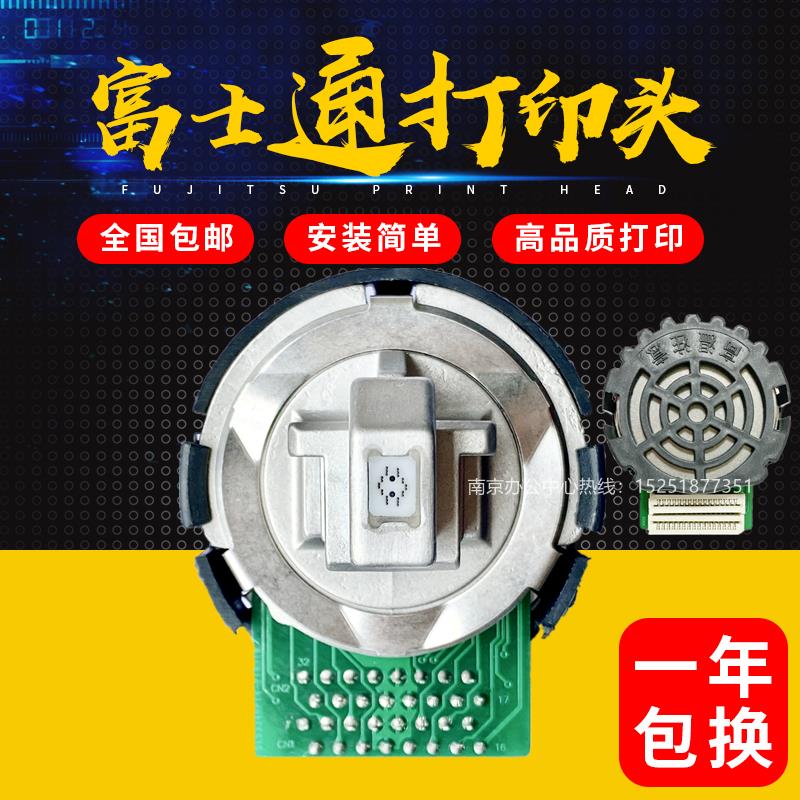原装富士通新款DPK800 DPK750PRO DPK890 DPK700打印机针头打印头