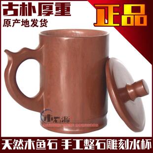 【清幽】山东原产地木鱼石茶杯子无蜡手工抛光古朴厚重水杯