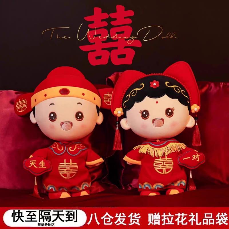 压床娃娃一对结婚新款高档金童玉女新婚玩偶主卧婚房布置陪嫁喜娃