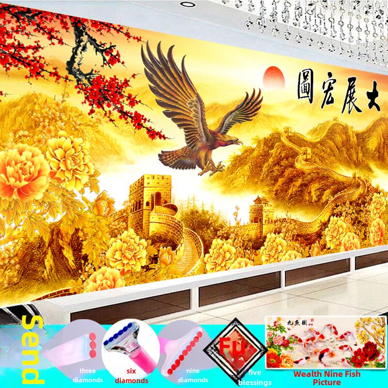 5D钻石画满钻石展红图长城粘钻十字绣景观钻石刺绣钻石客厅2025新