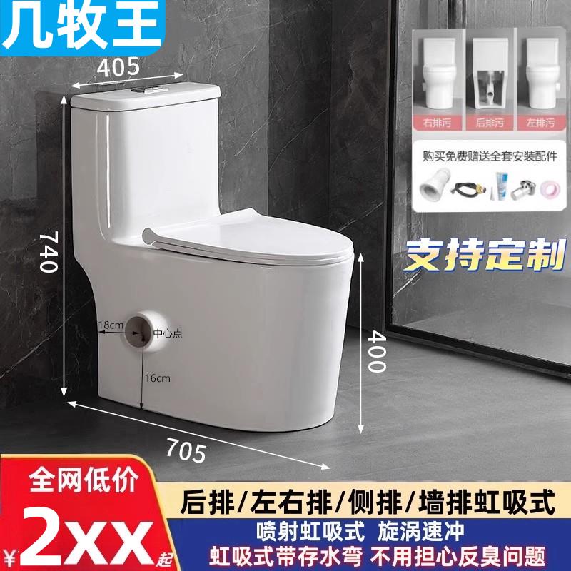 墙排马桶虹吸式超旋后排左右排侧排出水大冲力大口径静音防臭坐便