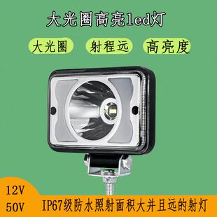 射灯摩托车电动车大灯带光圈货车加装 方形高亮改装 倒车灯led