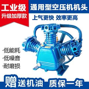 捷豹活塞空压机头总成0.25双缸气泵空气压缩机0.9压头7.5W三缸磅
