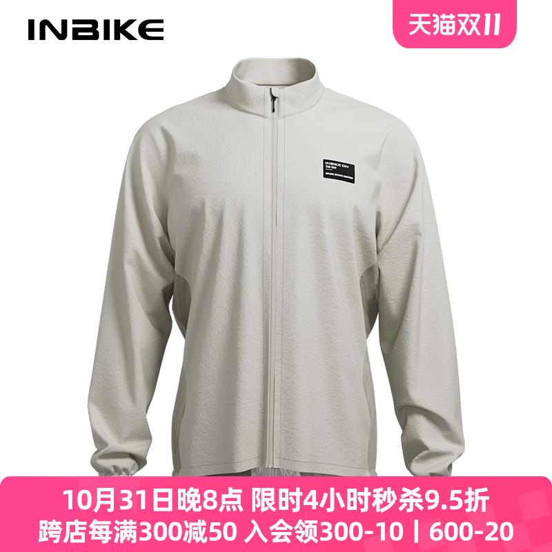 INBIKE防风防泼水骑行风衣男女速干薄外套春秋季公路山地自行车服