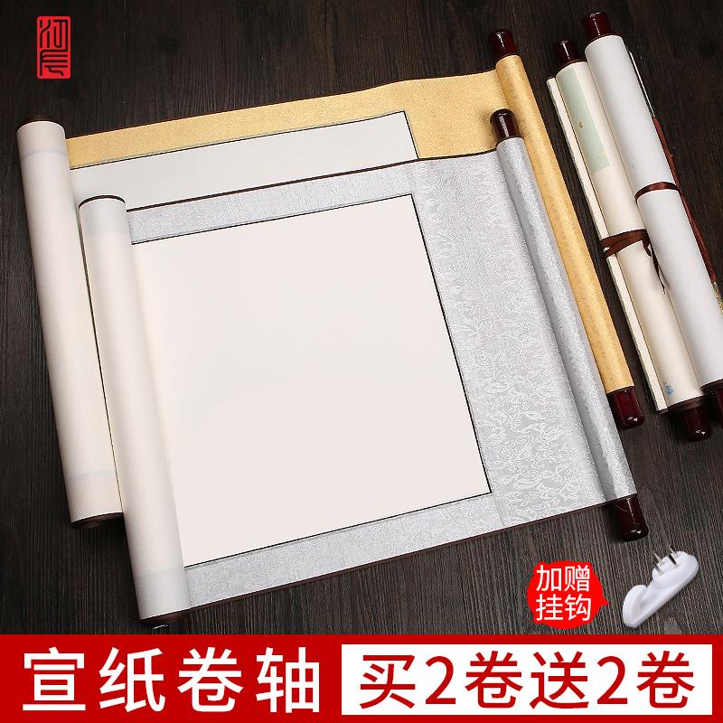江左卷轴挂画空白毛笔字挂轴对开国画书法专业绘画专用半熟宣作品