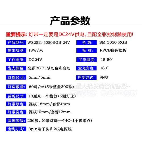 24V伏全彩灯条 LED跑马流水灯 幻彩流光灯带 5050外置IC 可编程