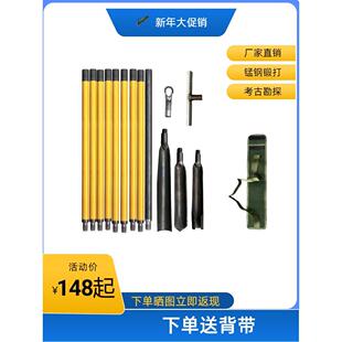 洛阳铲探铲套装考古勘探绝缘工具淬火锰钢手工打造探矿工具连接杆