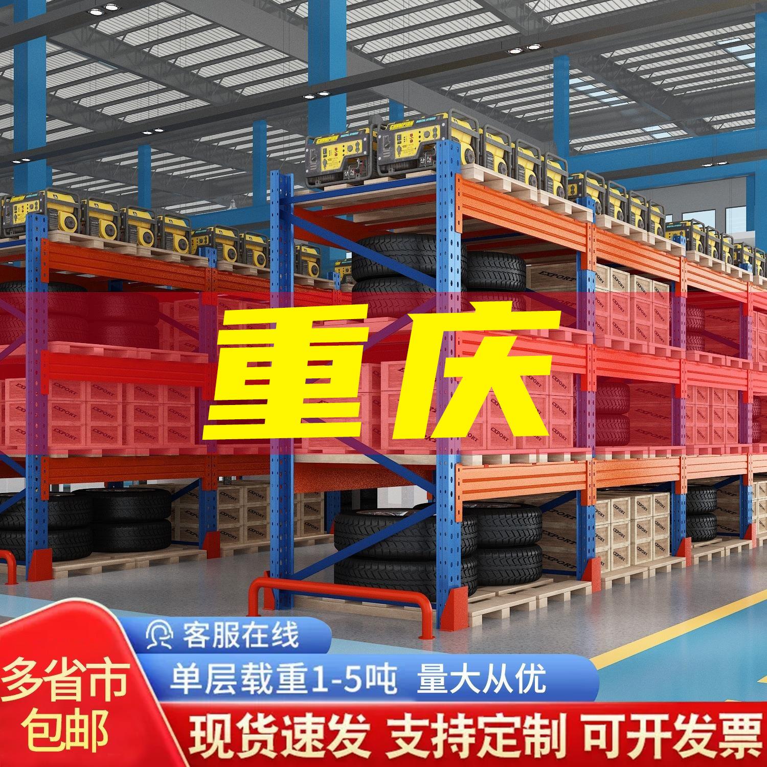 重庆重型货架超强承重500kg加厚工业仓储多层置物架定制模具货架