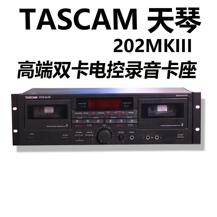 TASCAM天琴 202MKIII电控磁带卡座机