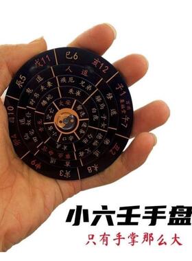 迷你六Azelaic转盘8厘米10厘米手盘指南针五层旋转专业便携式小六