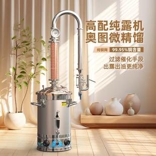 提取精油机高端纯露精油蒸馏器自制纯露精油机金酒 葫芦水晶塔式