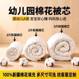 A类幼儿园被子三件套新疆棉花被芯120x150cm春秋薄被芯儿童夏凉被