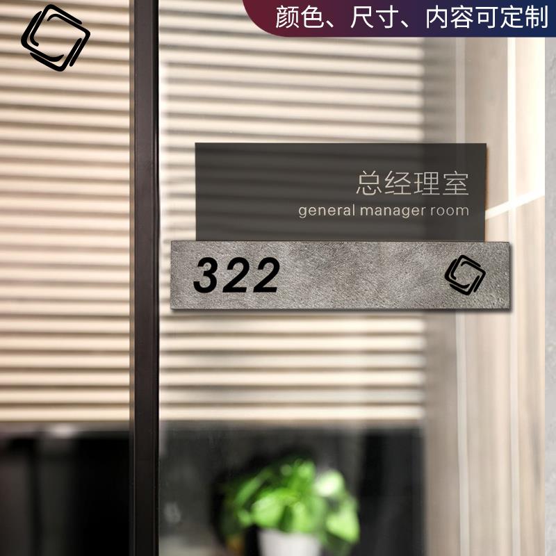 科室牌可抽拉芯片可替换总经理董事长会议室办公室门牌创意设计高