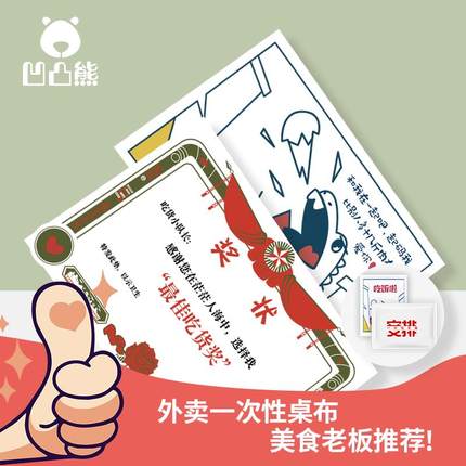 外卖一次性小桌布独立小龙虾火锅餐饮加厚塑料长方形防水防油台布