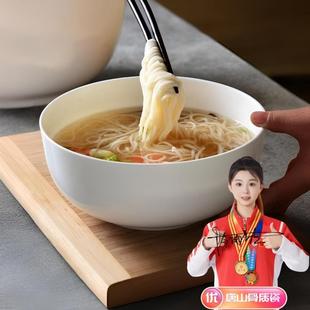 唐山高档纯白骨瓷面 面碗家用吃面 面日式汤面 面碗海碗陶瓷碗釉