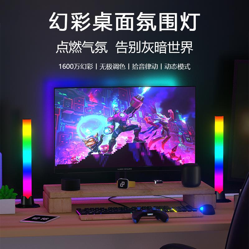 5v电竞氛围灯生日礼物幻彩装饰拾音灯USB声控节奏桌面气氛灯带条