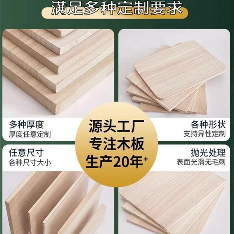 尺寸整张定制实木木板片桐木板材原木定做板子置物架衣柜分层隔板