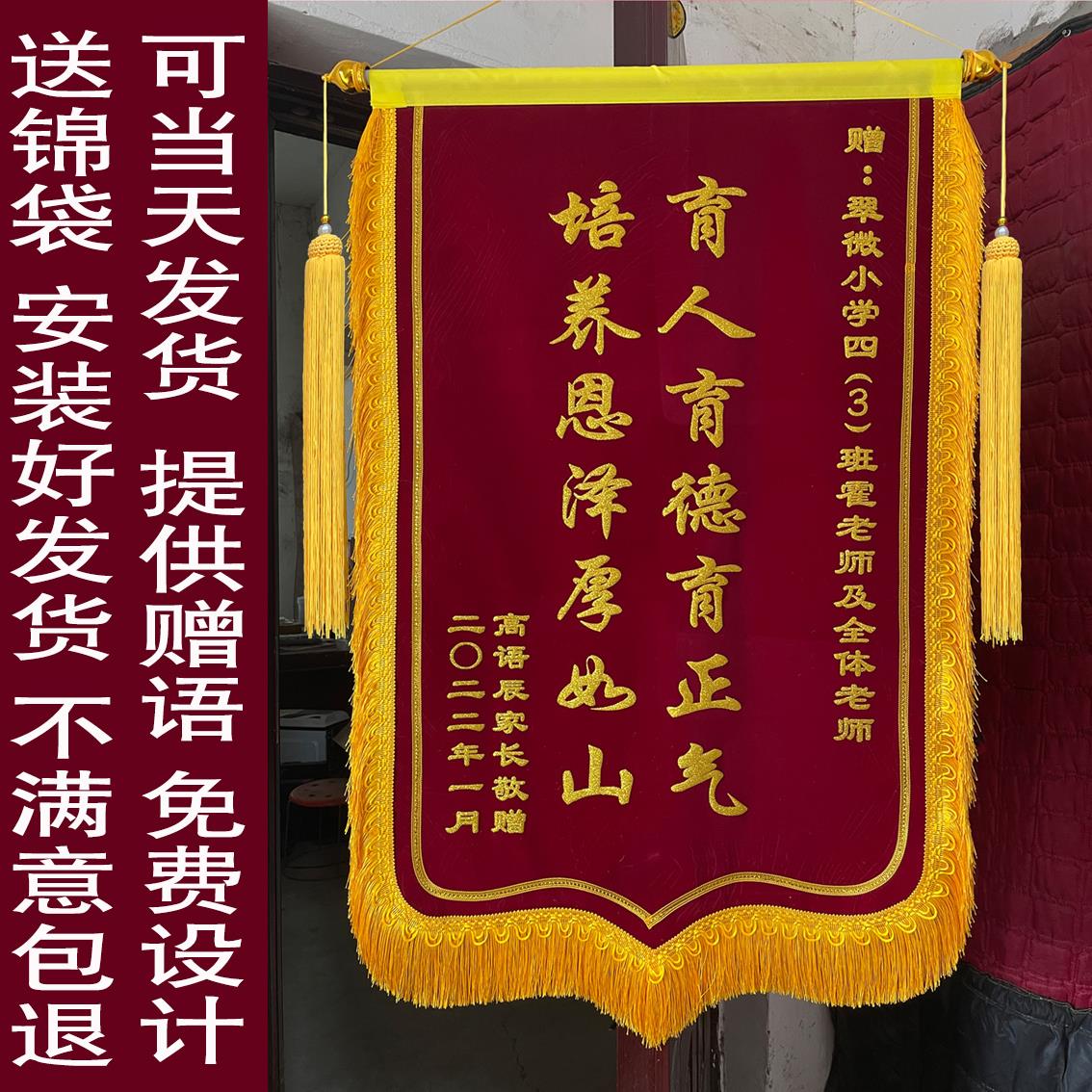 豪华锦旗定做锦旗定制高档医生幼儿园老师装修月嫂生日医院美容院