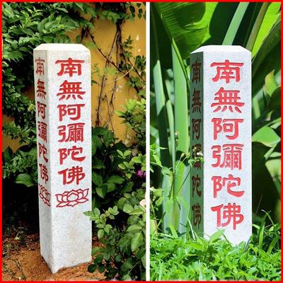 大理石雕刻弥陀佛石碑花岗岩麻石功德碑文观音地藏王菩萨