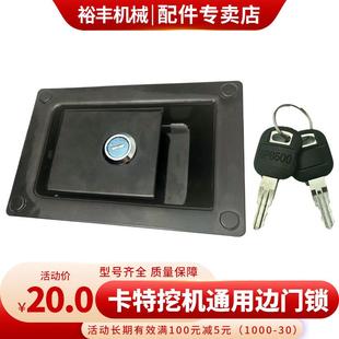 323 320 325 329B D液压泵边门锁边盖侧门锁 挖掘机卡特312 315