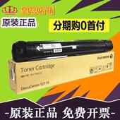 富士全录原装 S2110N墨粉盒S2110NDA碳粉粉盒 CT202873