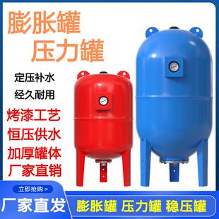 水泵压力罐稳压罐气囊式蓬胀罐空调定压水泵变频供水立式耐高温罐