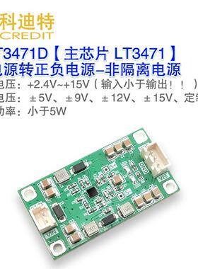 Lt3471功率模块低噪声稳压器单电源到双/半极性/Acec运算放大器电