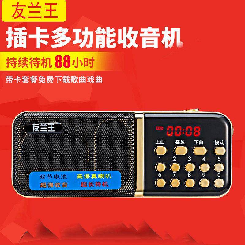 便携式老年收音机老人专用音乐播放器插卡音响唱戏机评书机随身听