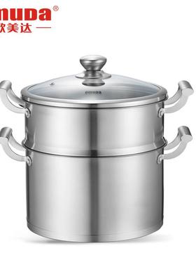 欧美达蒸锅304不锈钢2层蒸锅德国双层家用锅具电磁炉三层加厚