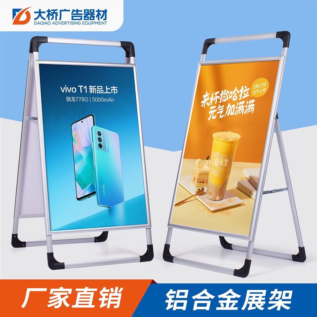手提海报架招聘展架kt板广告牌展示牌立式落地式立牌支架宣传架子