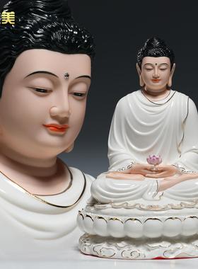 微美陶瓷12至19寸云莲座成道佛精工彩三宝佛如来释迦牟尼佛像摆件