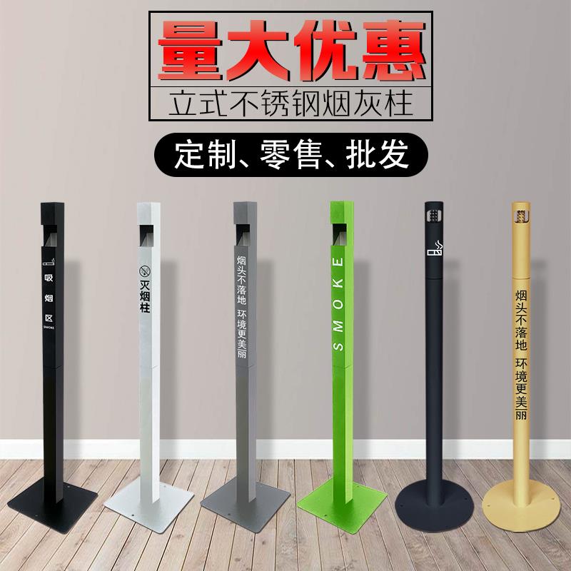 立式烟灰柱不锈钢烟灰桶户外室内时尚带烟灰缸灭烟桶门口小烟灰筒