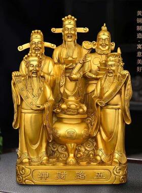 财神大号铜财神爷佛像黄铜五路财神聚宝盆铜像 财神像招摆件纯财